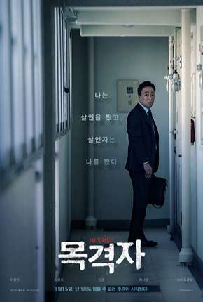 Filme The Witness - Legendado 2018