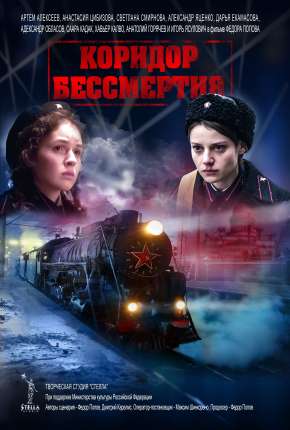 Filme Trilhos Imortais - Legendado 2019