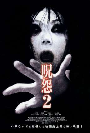 Filme O Grito 2 - Ju-on 2 2003