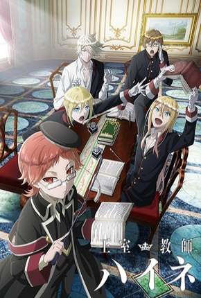 Filme Oushitsu Kyoushi Heine Movie 2019
