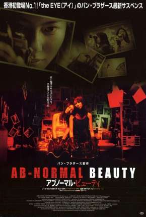 Filme Desejos Mortais 2004