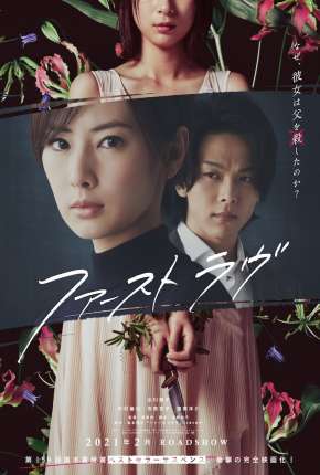 Filme First Love - Legendado 2021