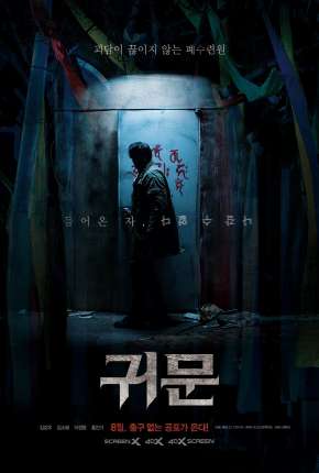 Filme Guimoon - The Lightless Door - Legendado 2022