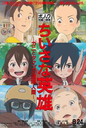 Filme Modest Heroes - Ponoc Short Films Theatre 2019