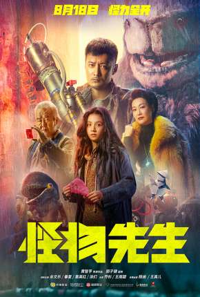 Filme Monster Run - Legendado 2020