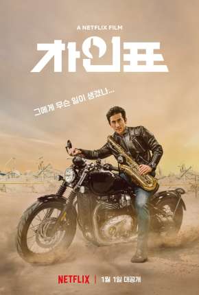 Filme O Perfeito Sr. Cha 2021
