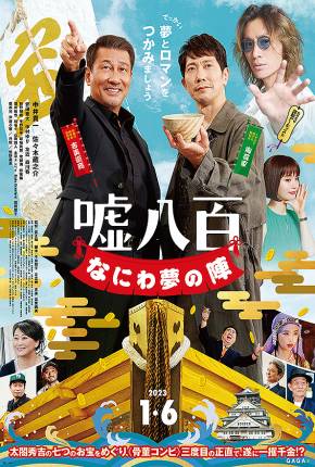 Filme We Make Antiques Osaka Dreams - Legendado 2023
