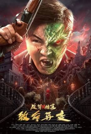  Broken Army X - Fatal Mutations 2023