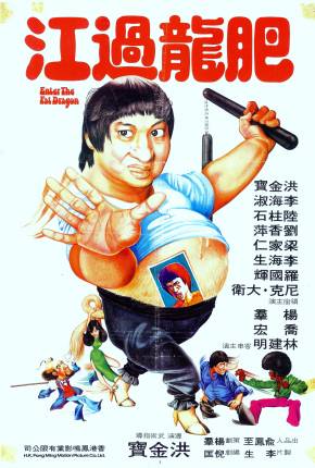 Filme Operação Dragão Gordo 1978